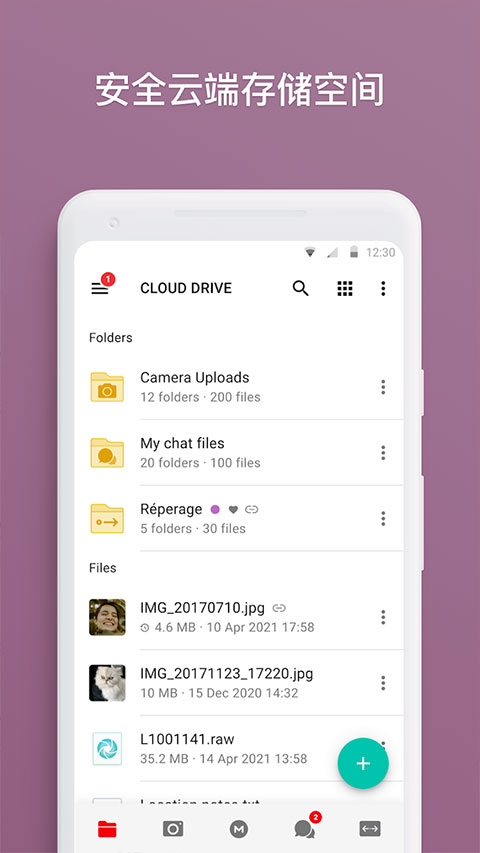 mega云盘app最新版