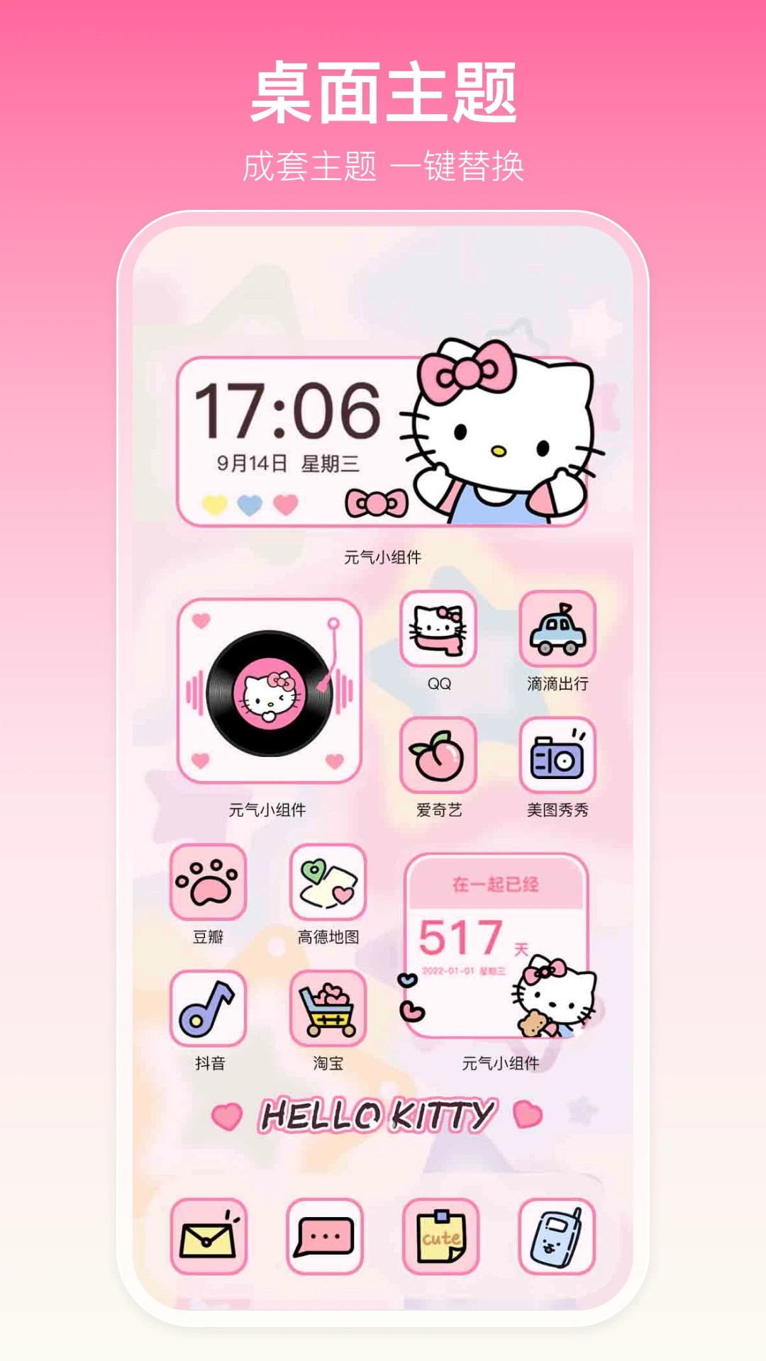 多啦壁纸官方正式版