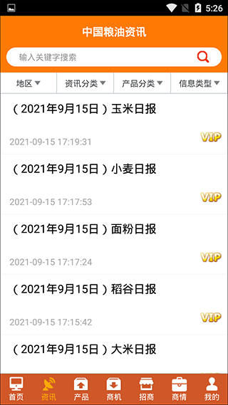 中国粮油信息网app