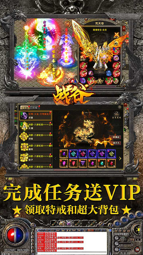 战谷手游最新版本