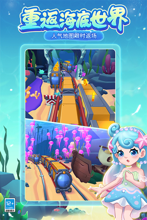 地铁跑酷旧金山版本正版