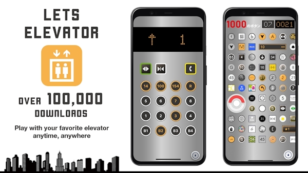 操作乐趣电梯安卓版