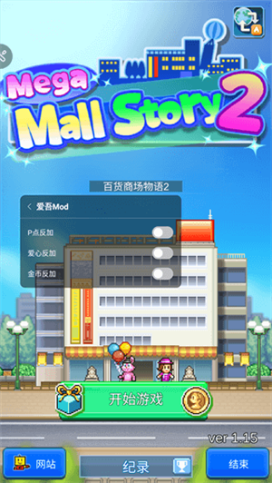 百货商店物语2折相思