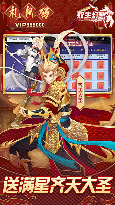 双生幻想无限钻石充钱破解版