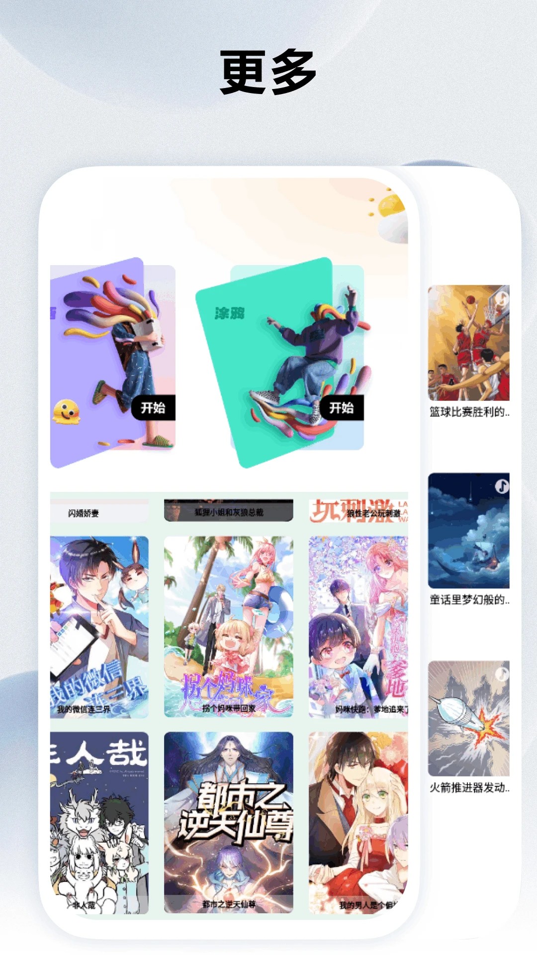 知音漫客栈官网最新版