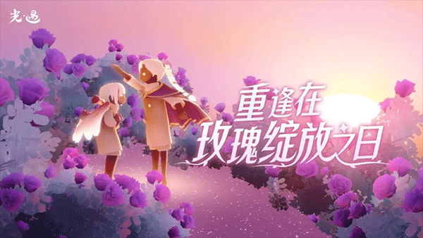 光遇官服网易版