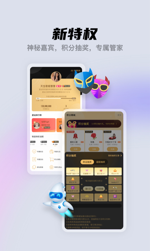 酷我聚星最新版本