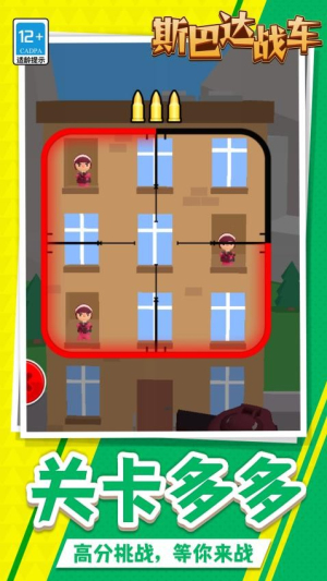 斯巴达战车最新官网