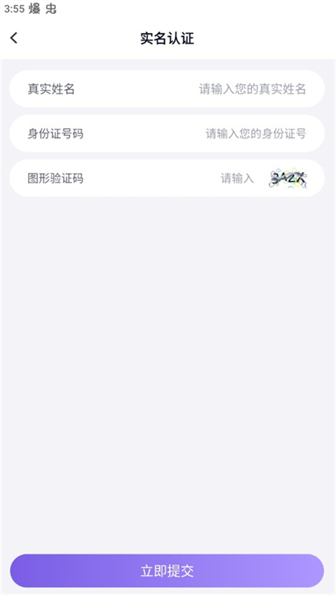 手游助手登号器官方版