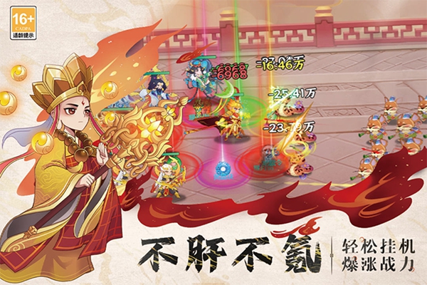 踢爆那西游手游