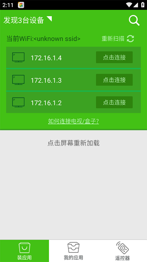 360电视助手手机版