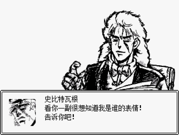 JOJO的奇妙冒险第七位替身使者