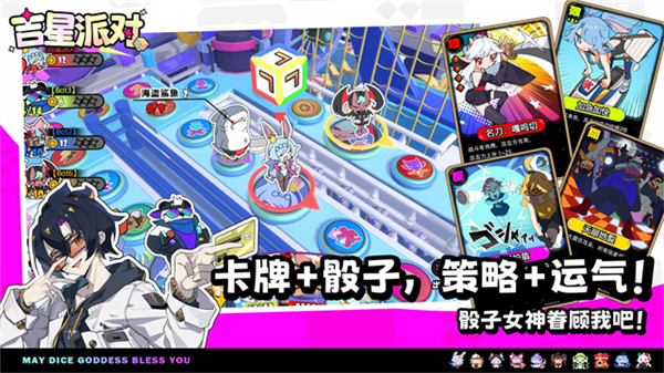 吉星派对测试版最新版