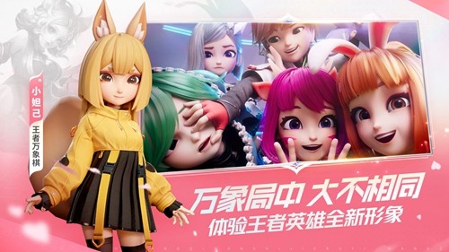 王者万象棋最新版2026