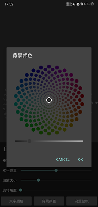 时间轮盘app