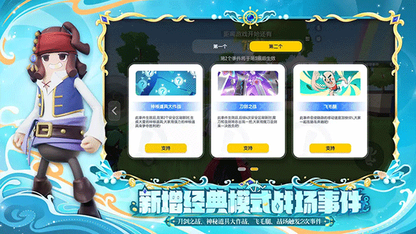 香肠派对2025最新版本