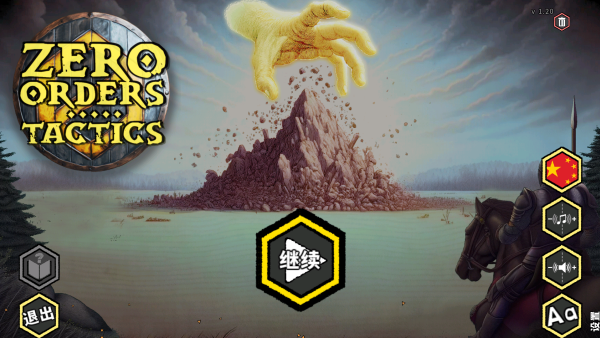 无命令战术安卓手机版