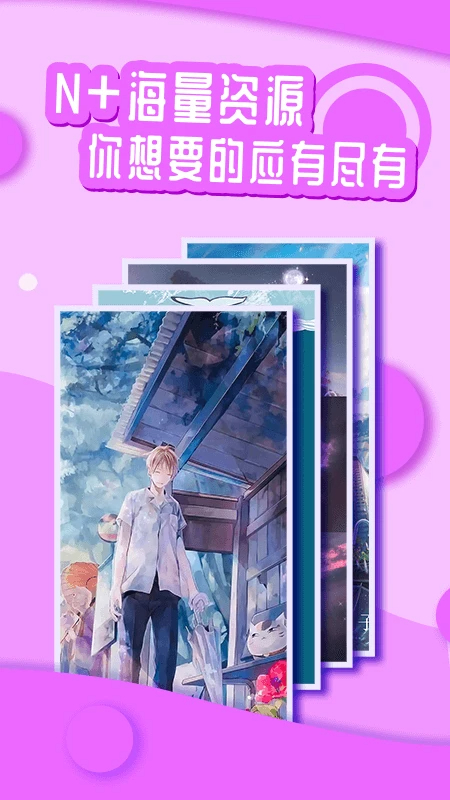 悦享动态壁纸官网正式版