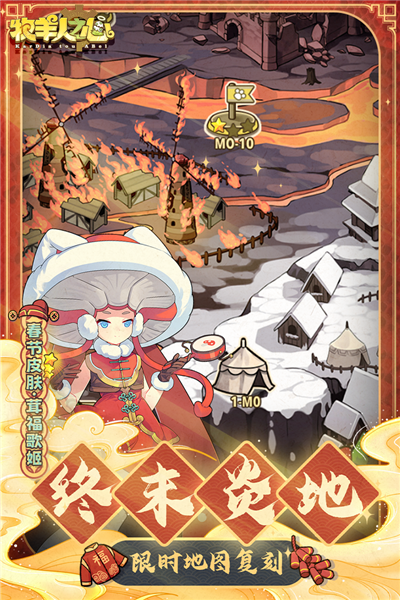 牧羊人之心tap版本