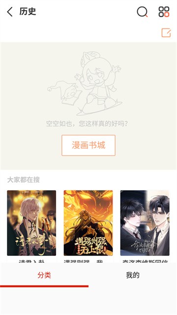 喵屋漫画app最新版