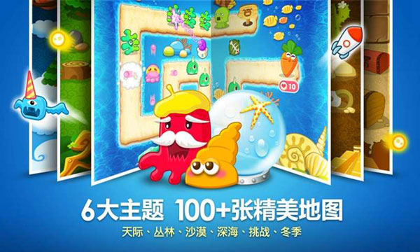 保卫萝卜苹果手机版