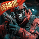 生死狙击微信版