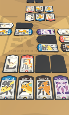 宝可梦GOITA日服