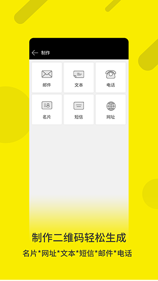 二维码生成制作app