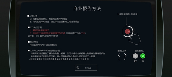 日本事故物件监视协会2中文版