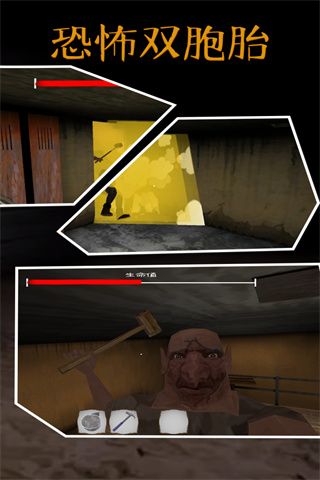 惊魂双胞胎作弊菜单黑客版