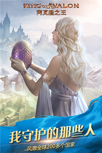 阿瓦隆之王全球版本