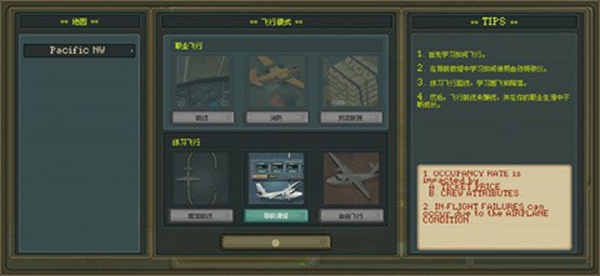 传奇飞行员安卓版