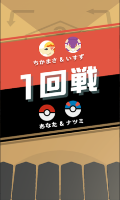 宝可梦GOITA日服