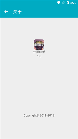 云顶之弈助手app