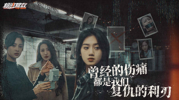 极速营救安卓版