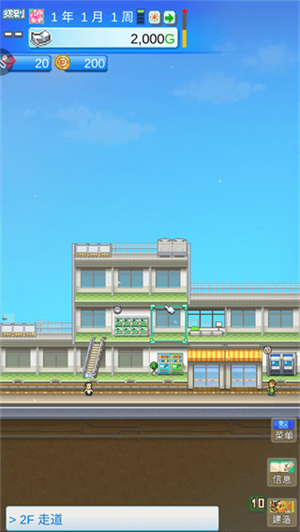 百货商店物语2折相思