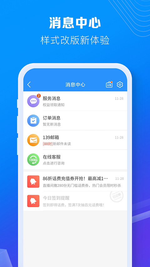 中国移动四川app最新版