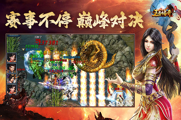 王者传奇百度版本