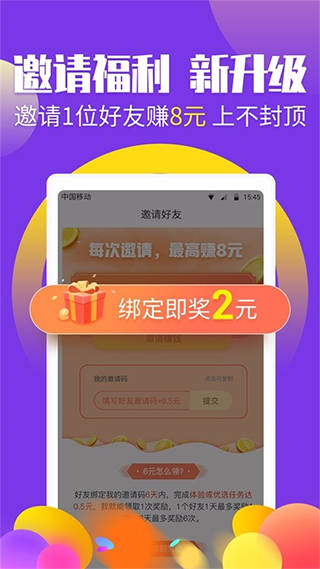 赚钱帮app