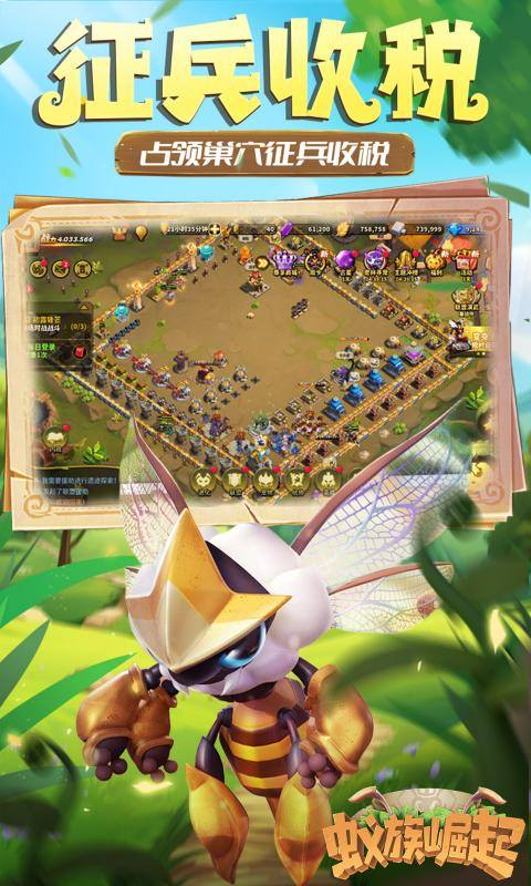 蚁族崛起官方正版