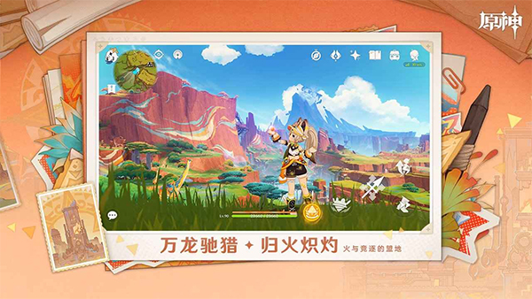 云原神2025最新版