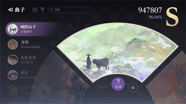 万华律安卓直装版