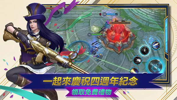 英雄联盟手游台服