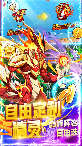 超级精灵球破解版无限点券全神兽满