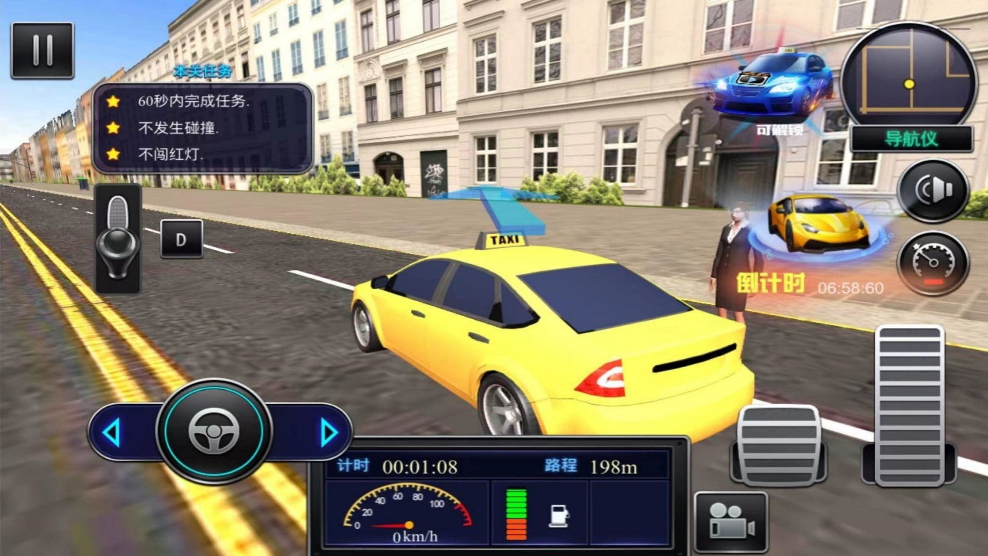 城市道路征服者