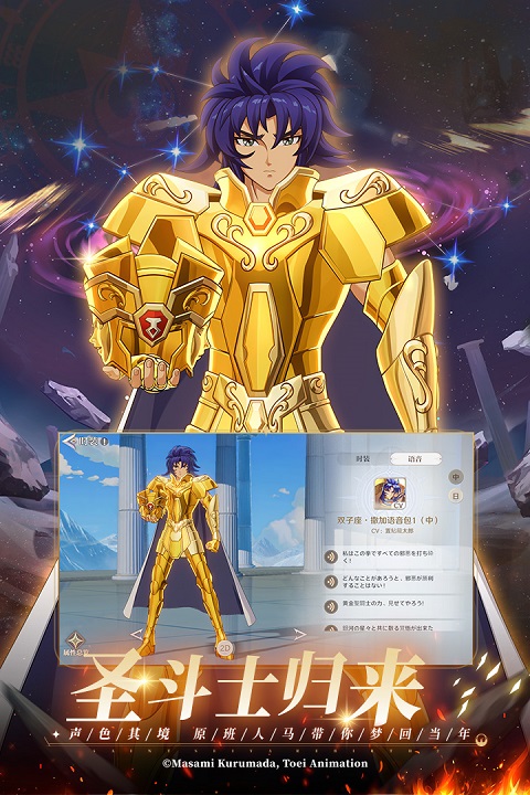 圣斗士星矢重生2折扣版