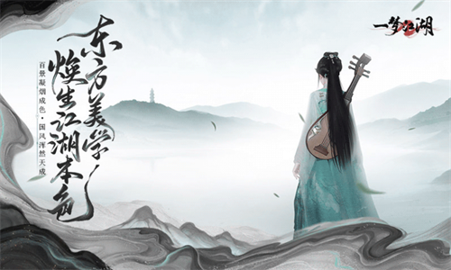 一梦江湖最新版