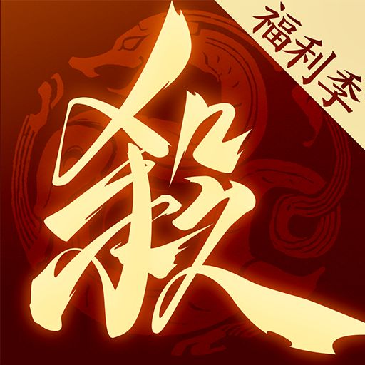 三国杀一将成名官方正版
