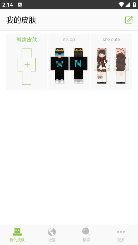 我的世界皮肤编辑器中文版