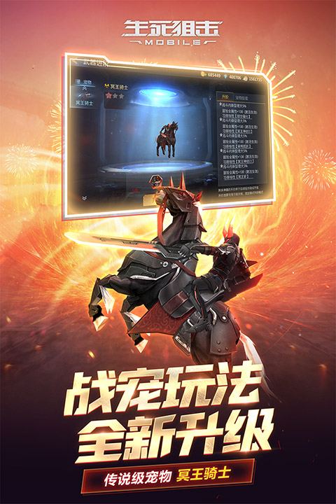 生死狙击微信版